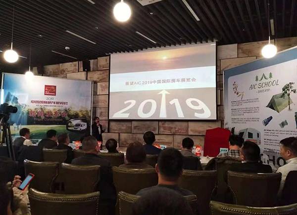 中天行受邀參加AIC 2019新聞發布會 重磅亮點值得期待