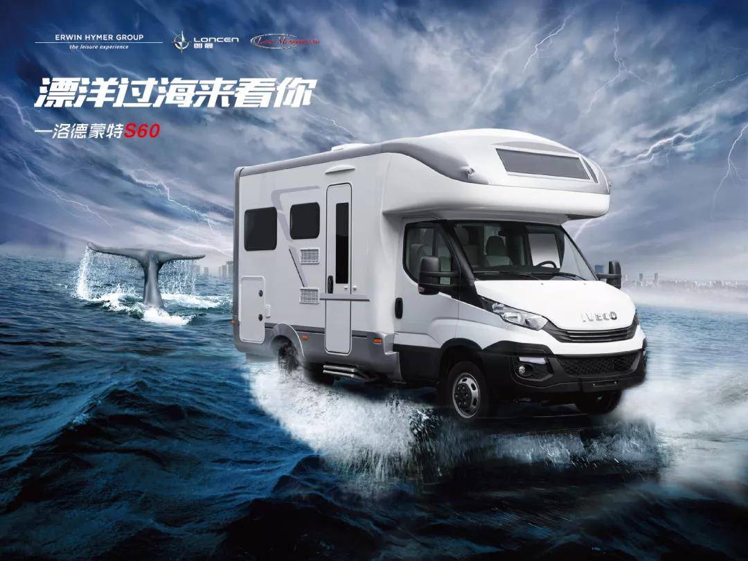 上新 | 進口依維柯底盤新款房車，明天AIC車展首發